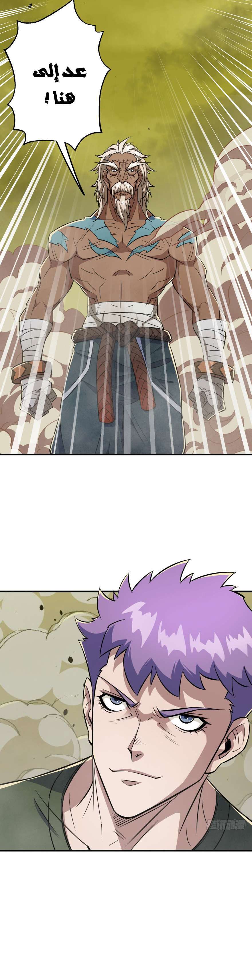 Read The Dark Hunter AR Manga Online