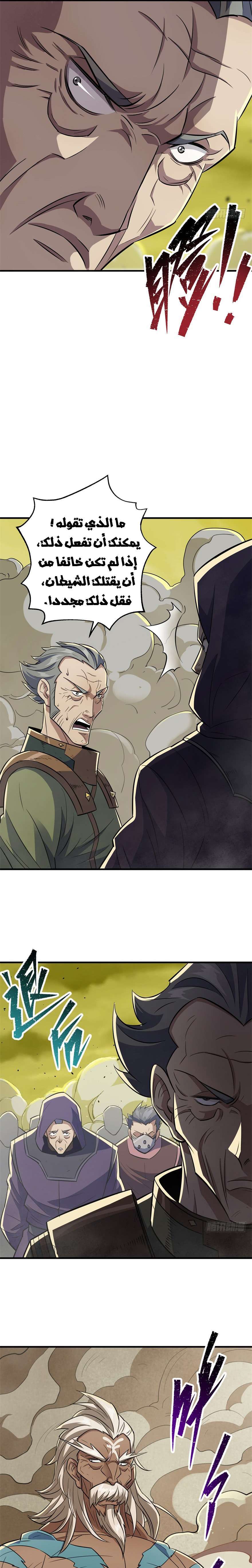 Read The Dark Hunter AR Manga Online