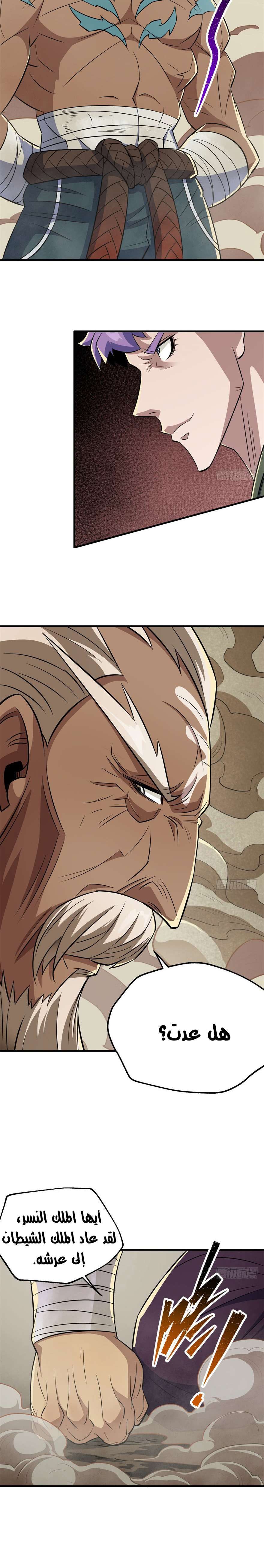 Read The Dark Hunter AR Manga Online