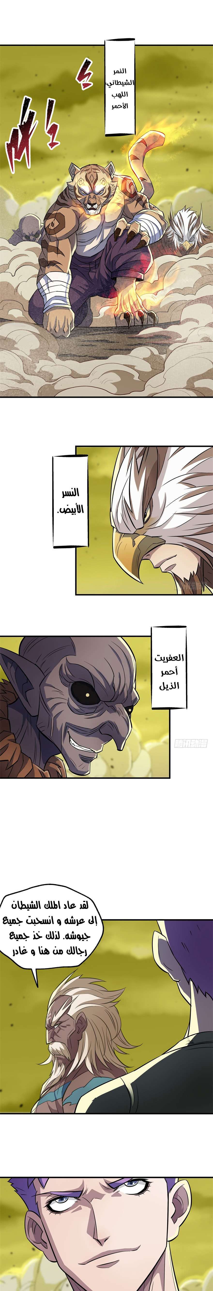 Read The Dark Hunter AR Manga Online