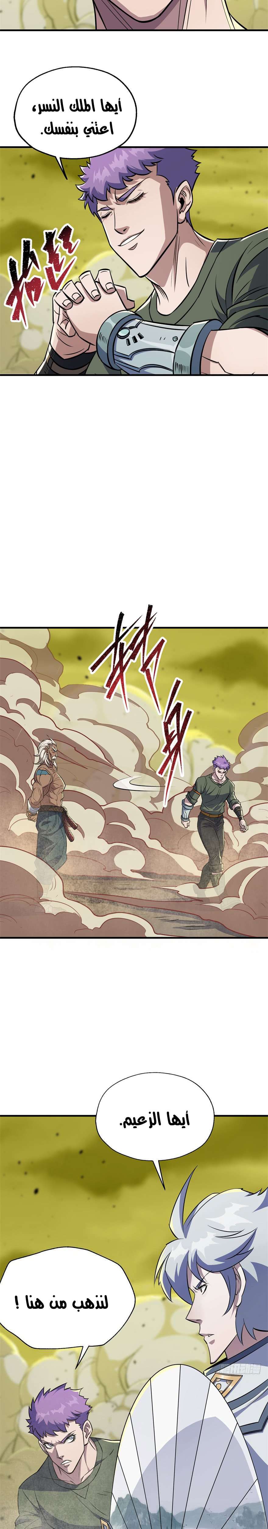 Read The Dark Hunter AR Manga Online