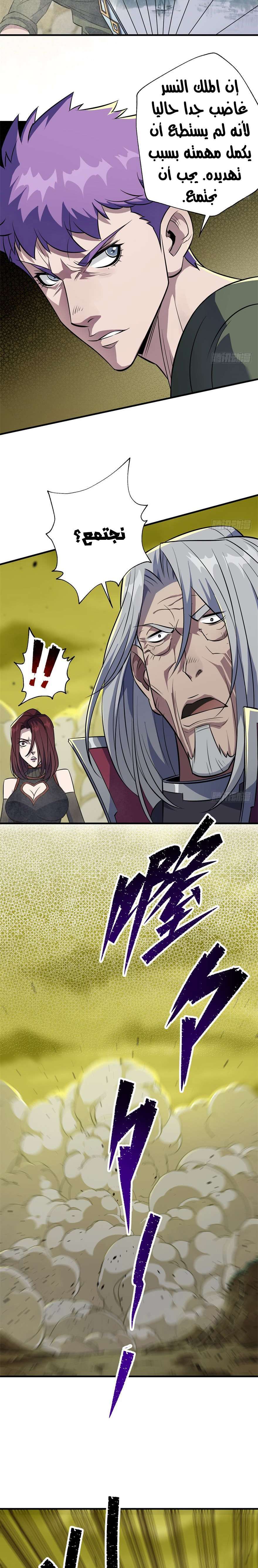 Read The Dark Hunter AR Manga Online