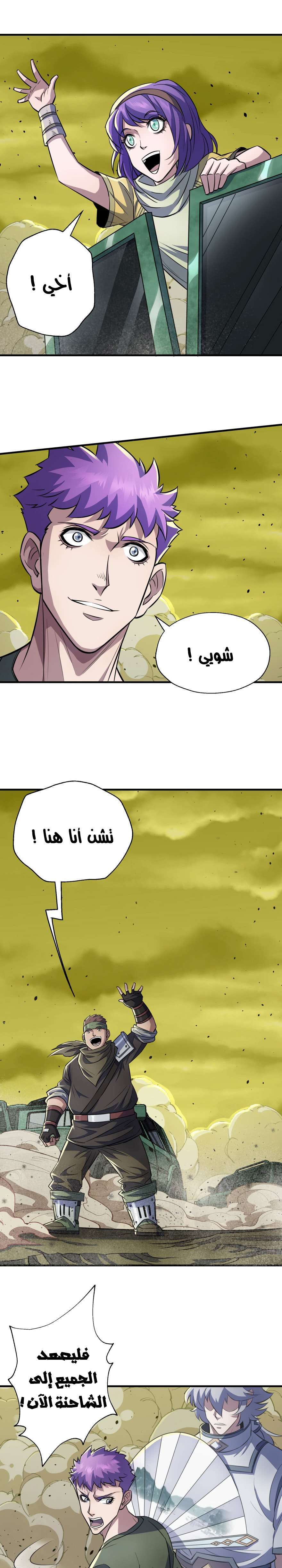 Read The Dark Hunter AR Manga Online