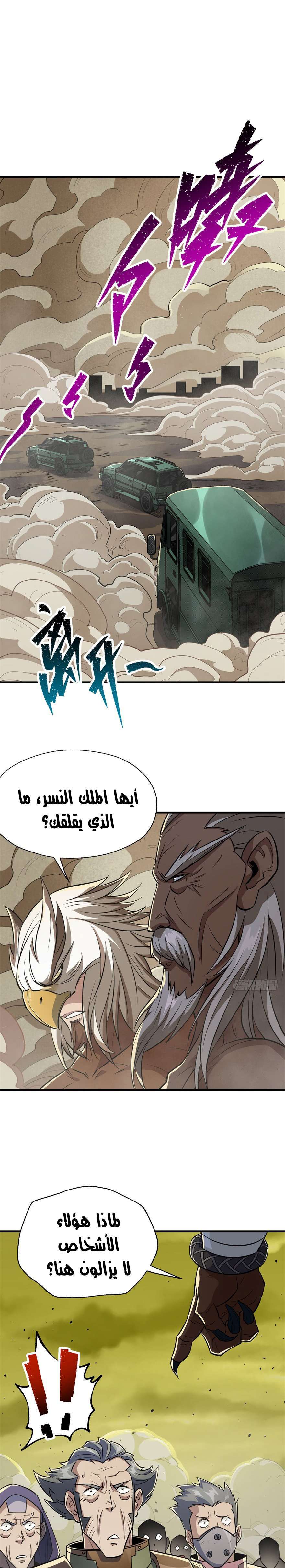 Read The Dark Hunter AR Manga Online