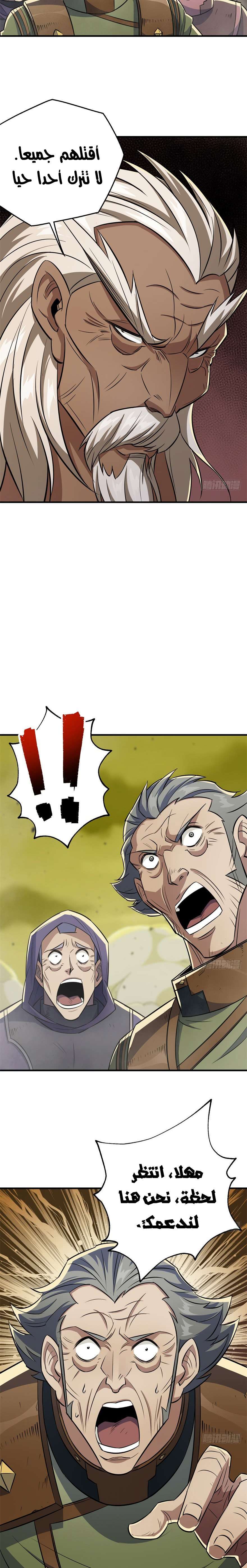 Read The Dark Hunter AR Manga Online