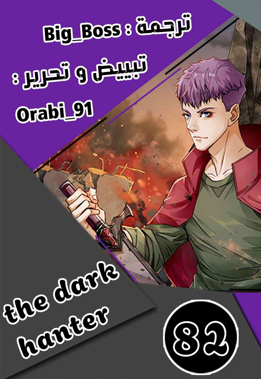 Read The Dark Hunter AR Manga Online