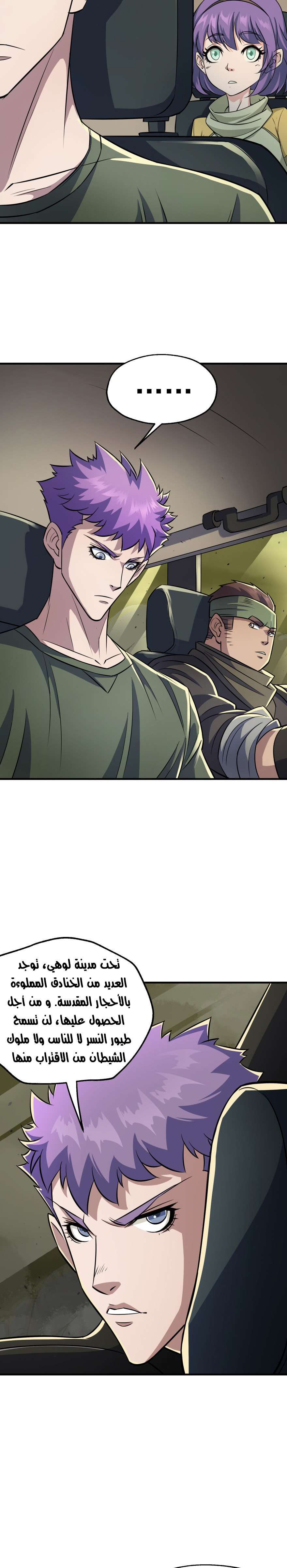 Read The Dark Hunter AR Manga Online