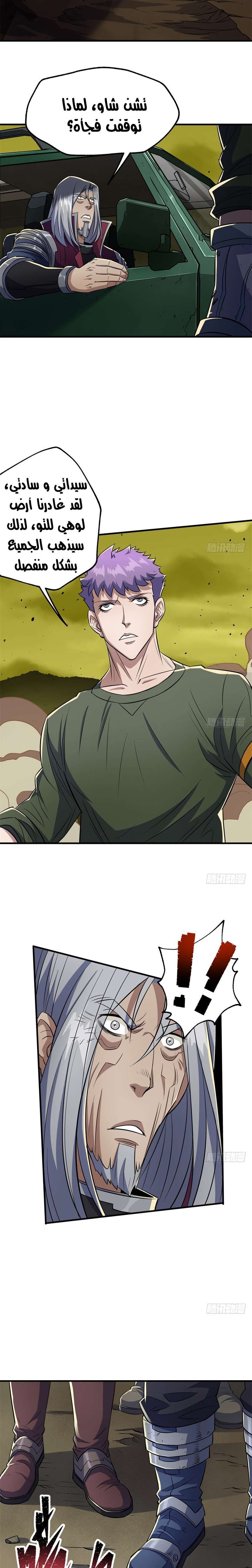 Read The Dark Hunter AR Manga Online