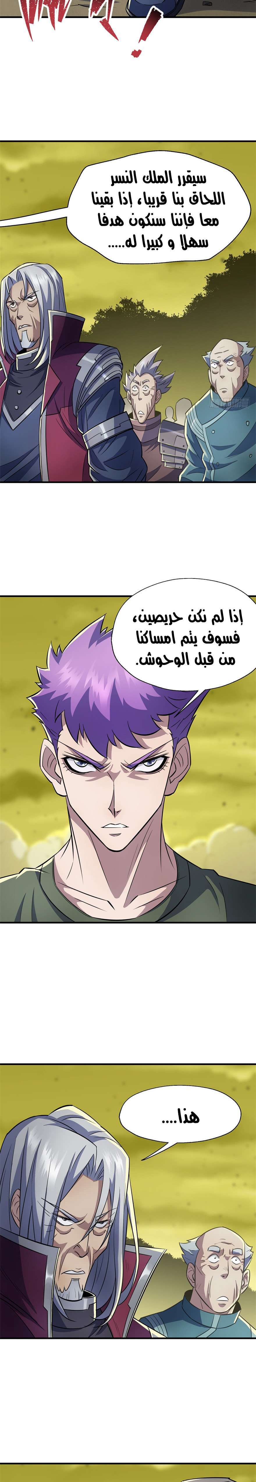 Read The Dark Hunter AR Manga Online