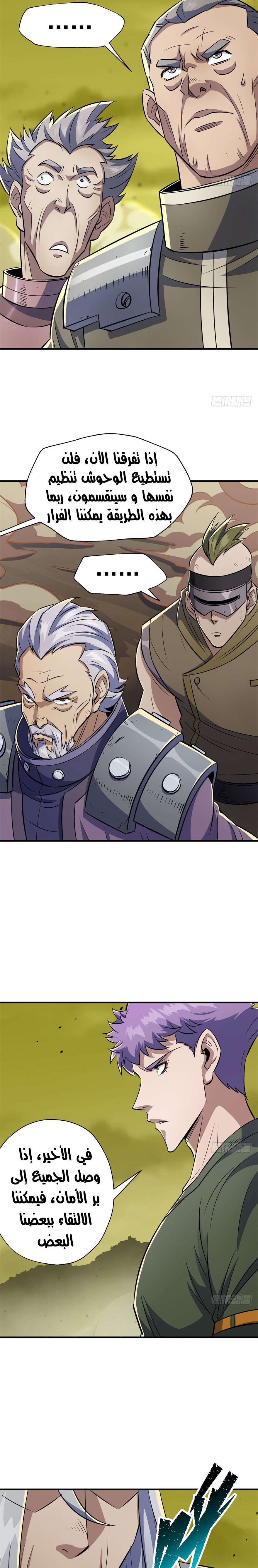 Read The Dark Hunter AR Manga Online