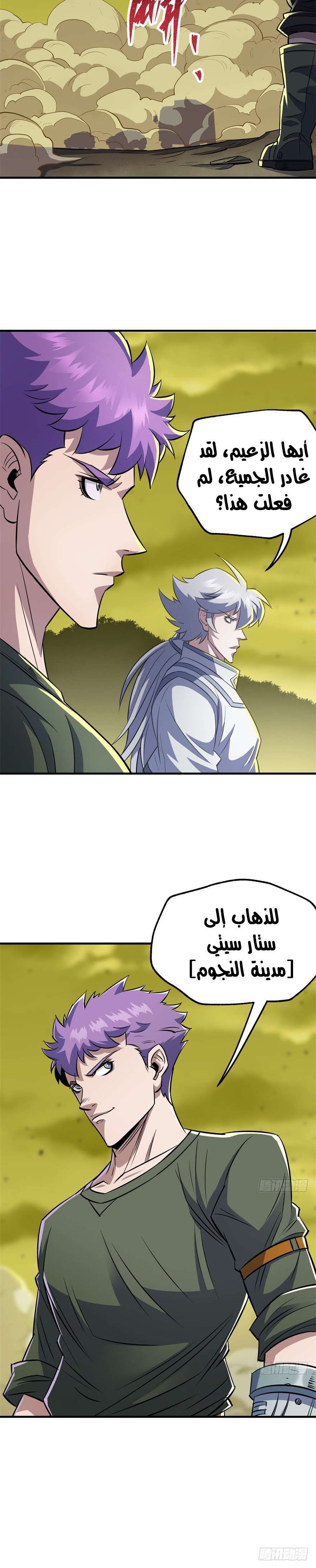 Read The Dark Hunter AR Manga Online