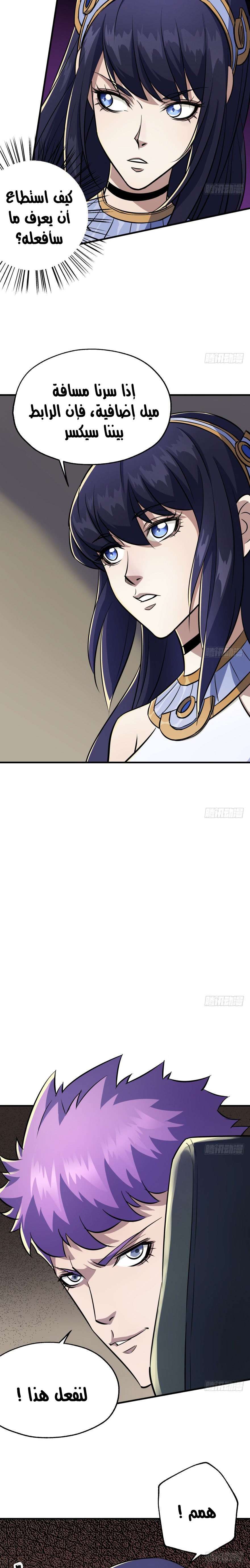 Read The Dark Hunter AR Manga Online