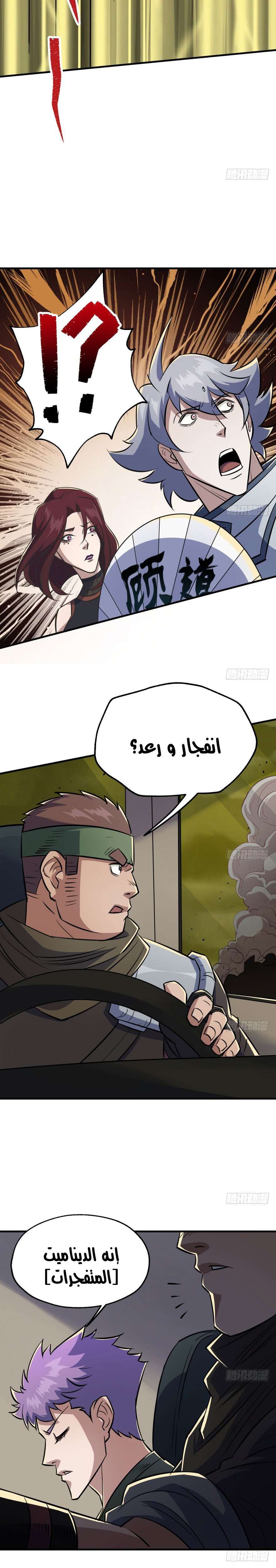 Read The Dark Hunter AR Manga Online