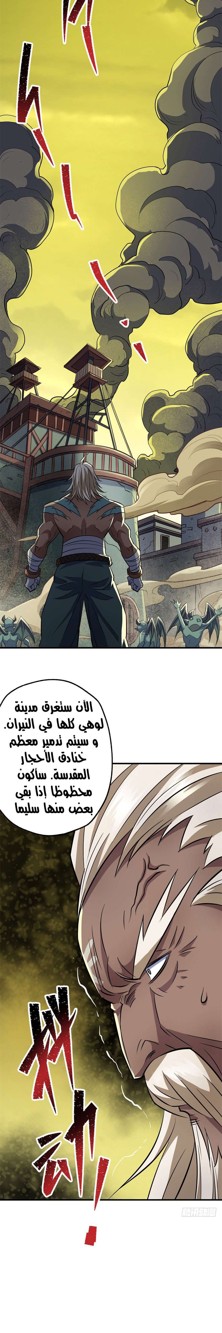 Read The Dark Hunter AR Manga Online