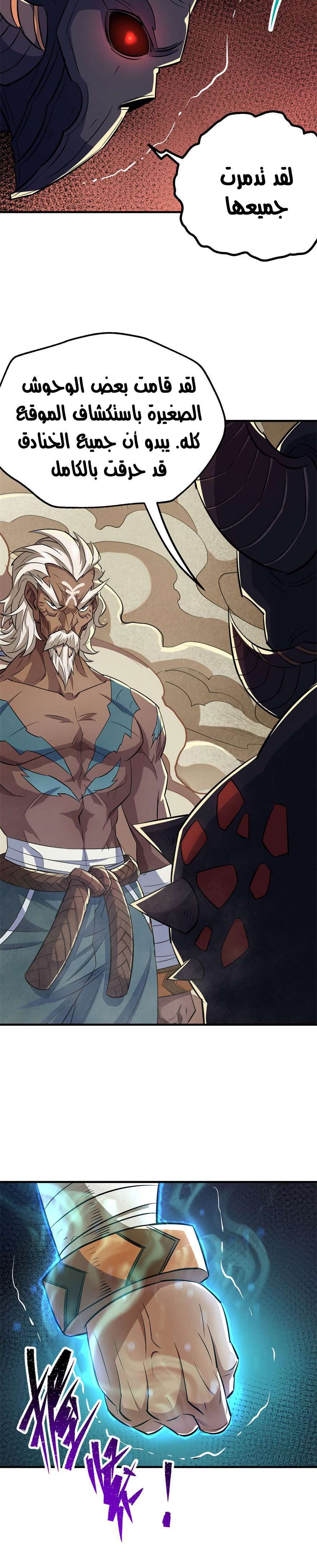 Read The Dark Hunter AR Manga Online