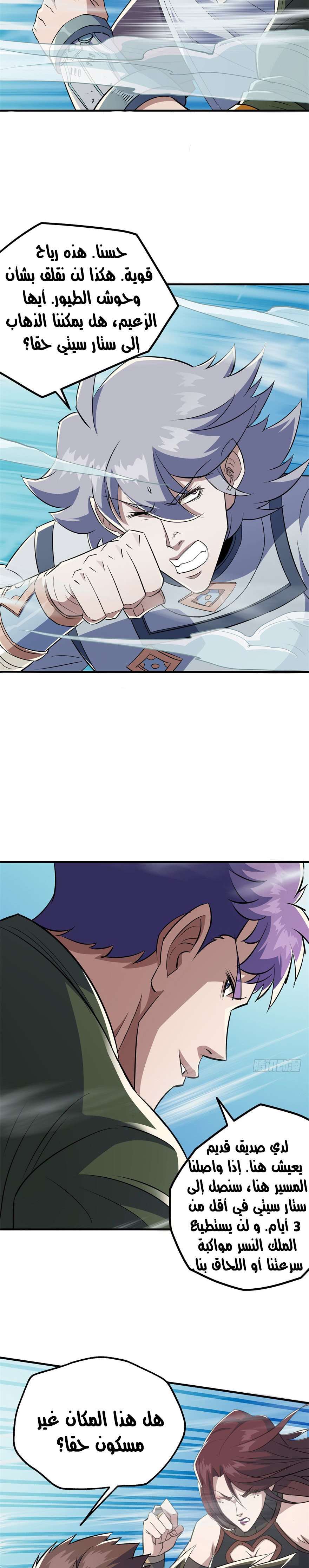 Read The Dark Hunter AR Manga Online