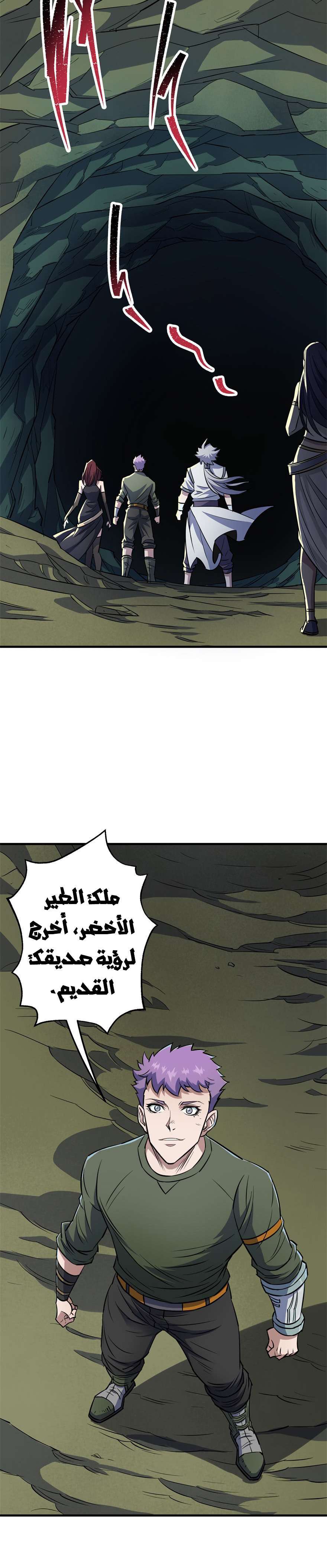 Read The Dark Hunter AR Manga Online