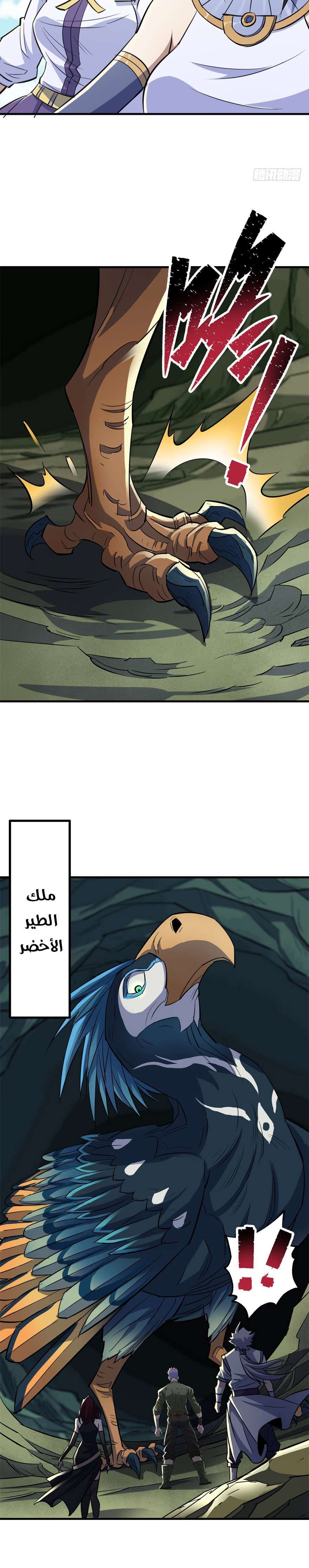 Read The Dark Hunter AR Manga Online