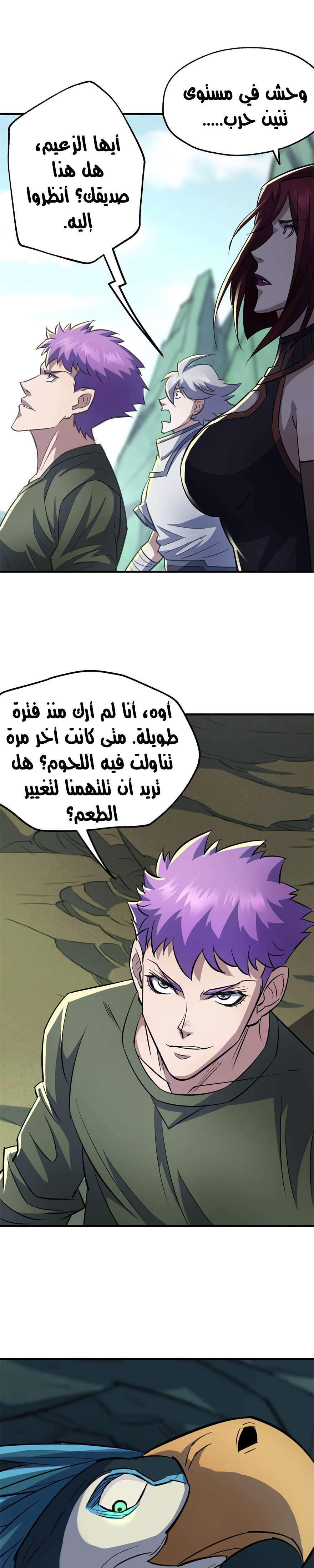 Read The Dark Hunter AR Manga Online