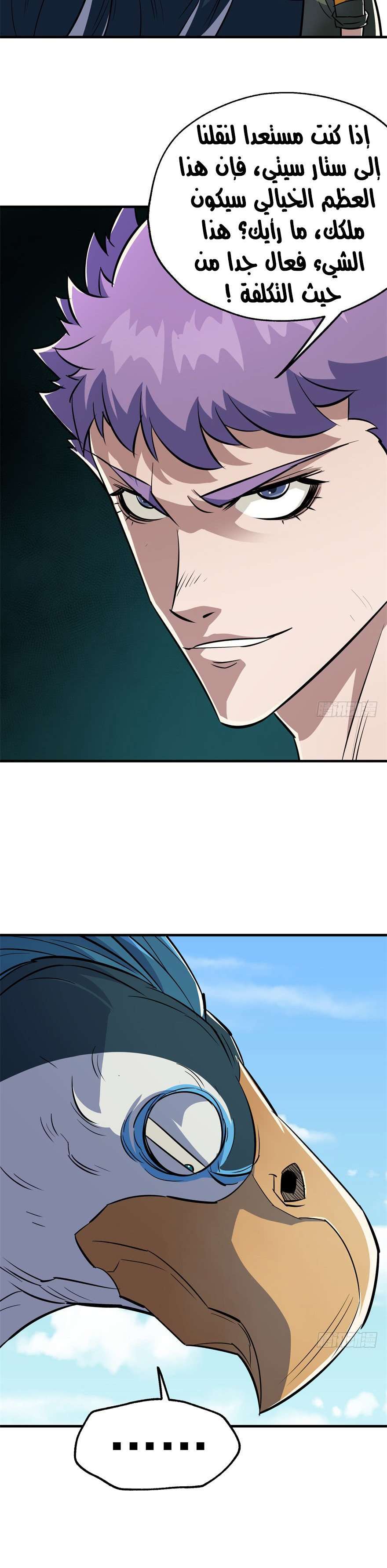 Read The Dark Hunter AR Manga Online