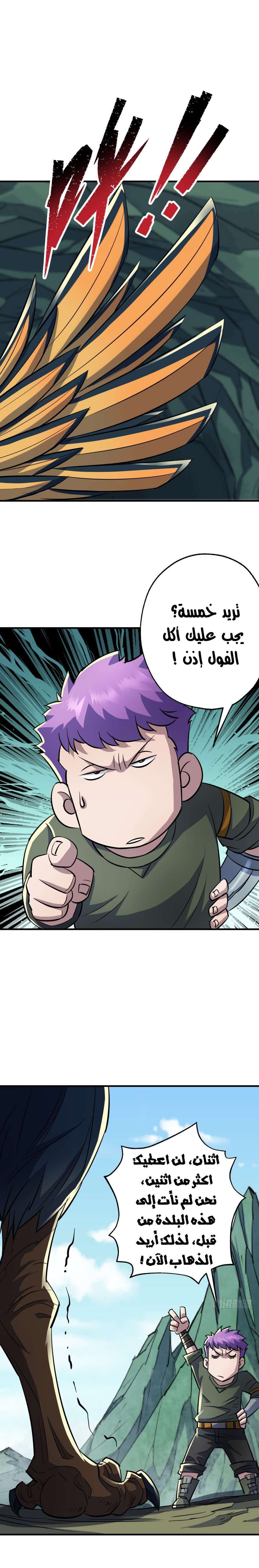 Read The Dark Hunter AR Manga Online