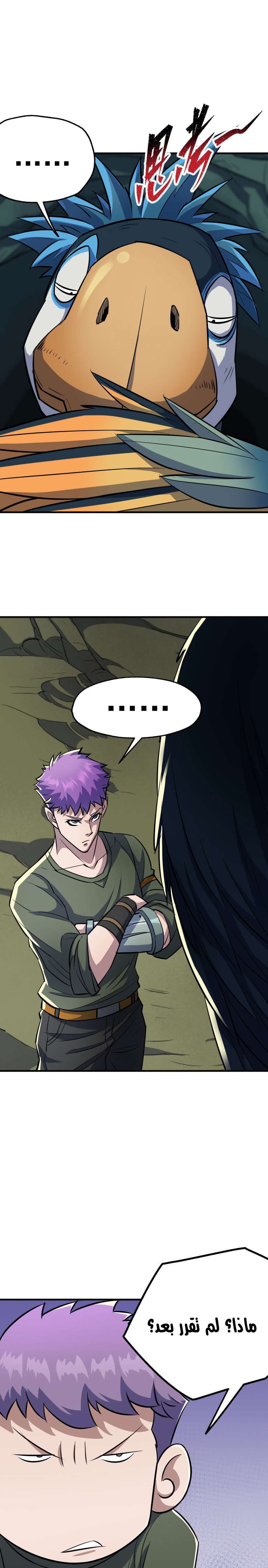 Read The Dark Hunter AR Manga Online