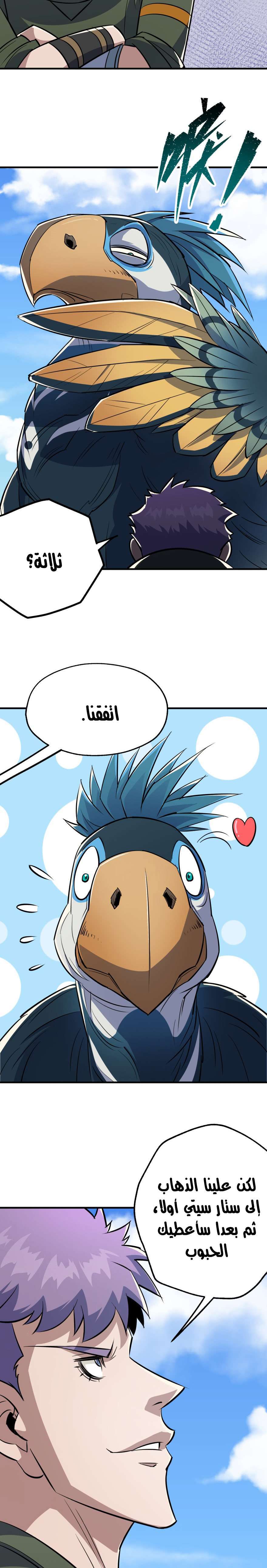 Read The Dark Hunter AR Manga Online