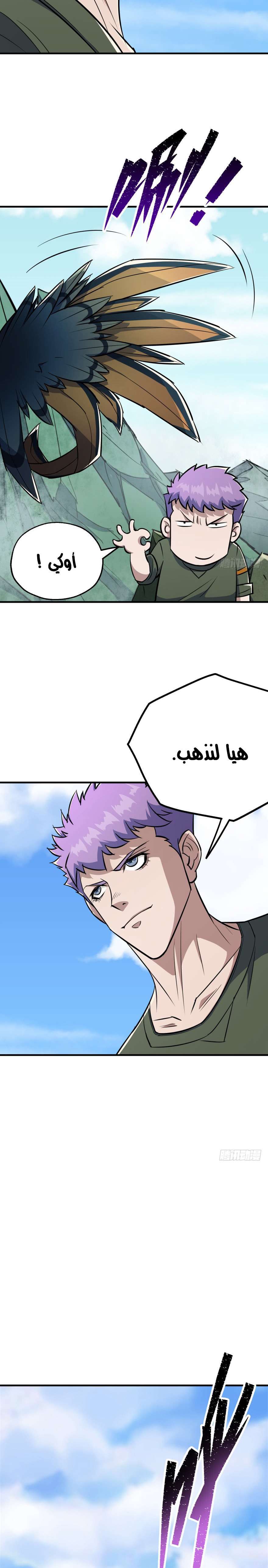 Read The Dark Hunter AR Manga Online