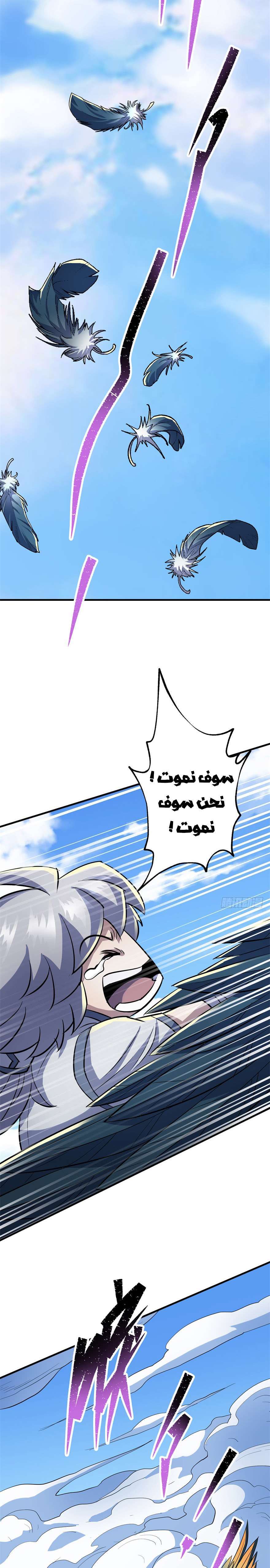 Read The Dark Hunter AR Manga Online