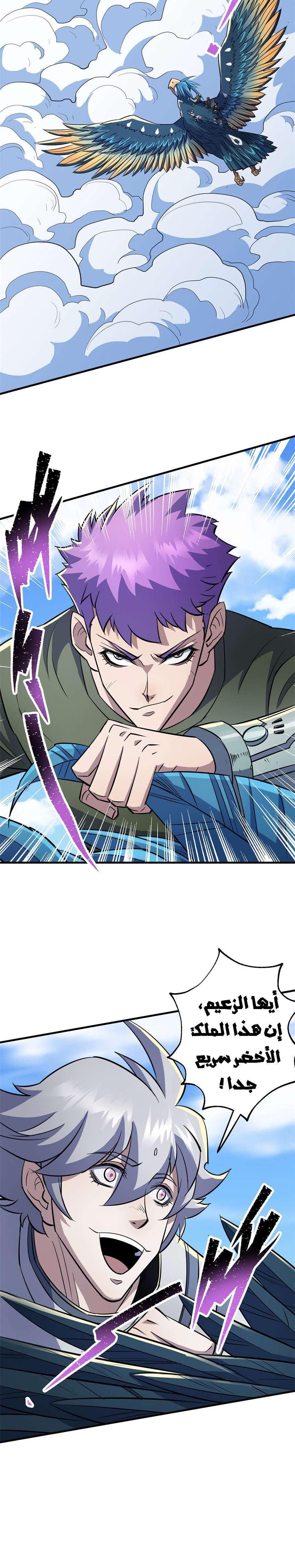 Read The Dark Hunter AR Manga Online