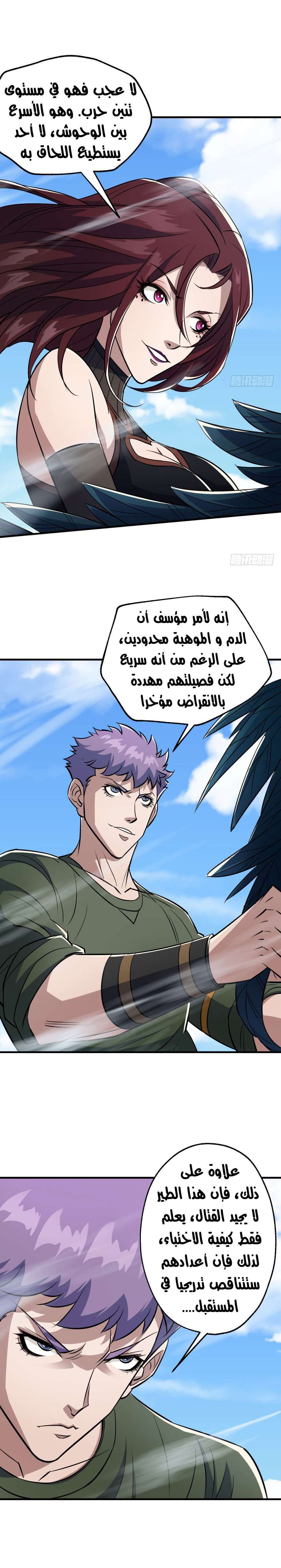 Read The Dark Hunter AR Manga Online