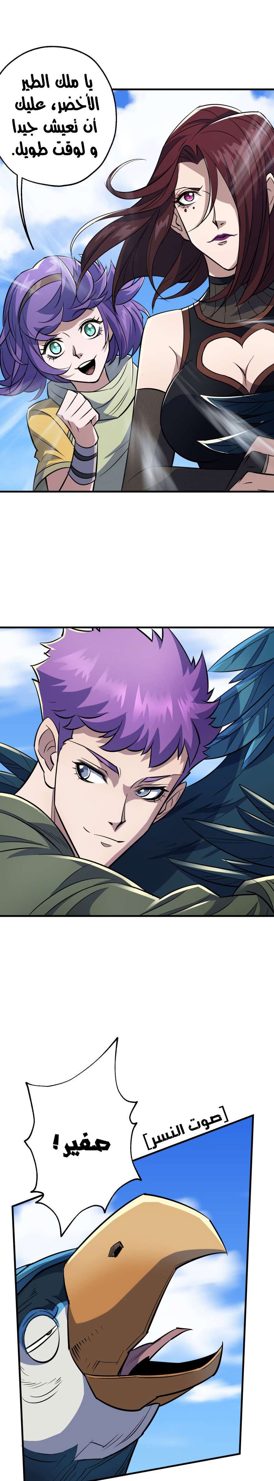 Read The Dark Hunter AR Manga Online