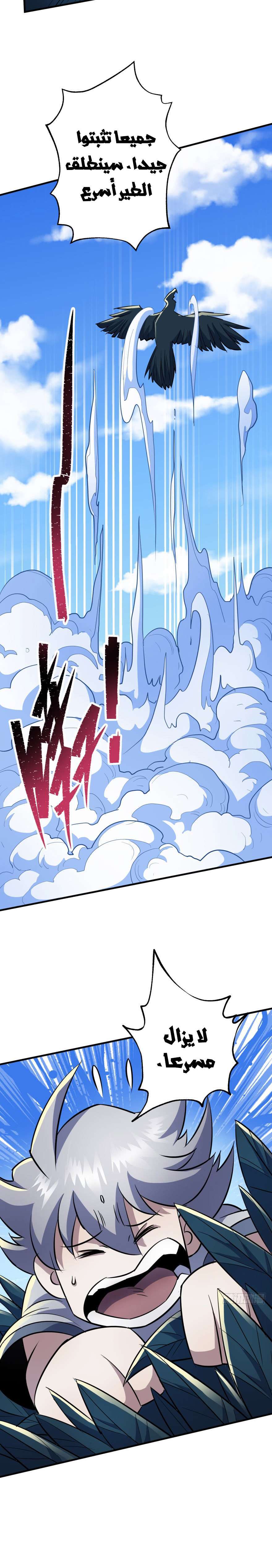 Read The Dark Hunter AR Manga Online