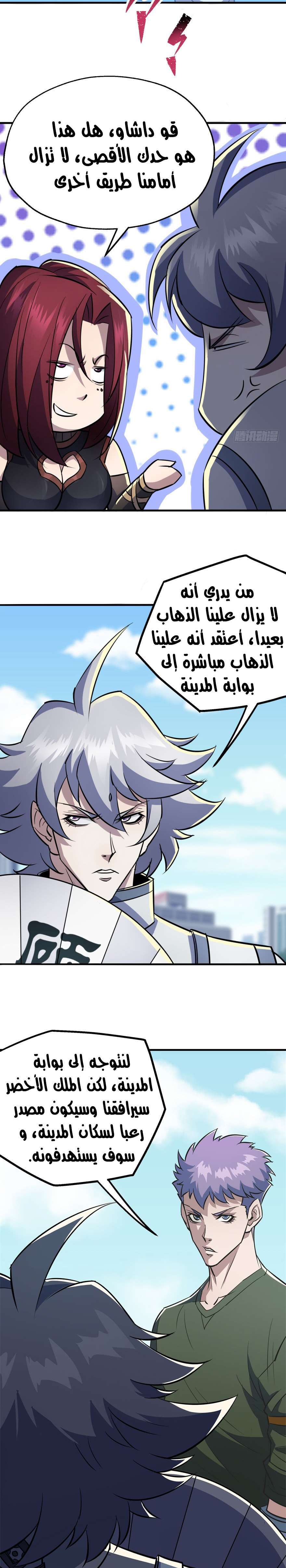 Read The Dark Hunter AR Manga Online