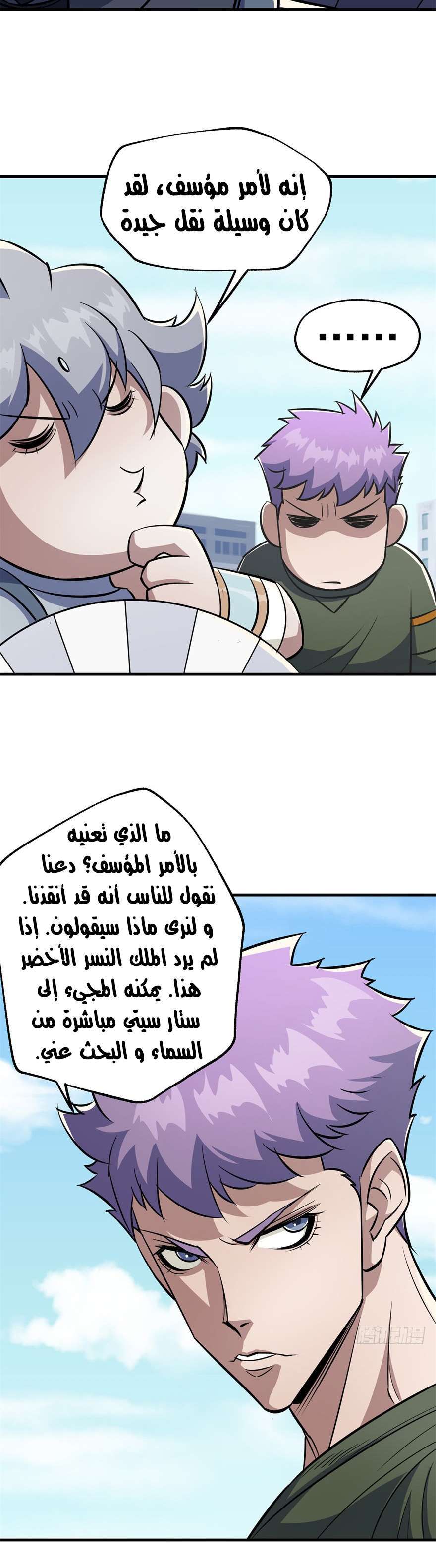 Read The Dark Hunter AR Manga Online