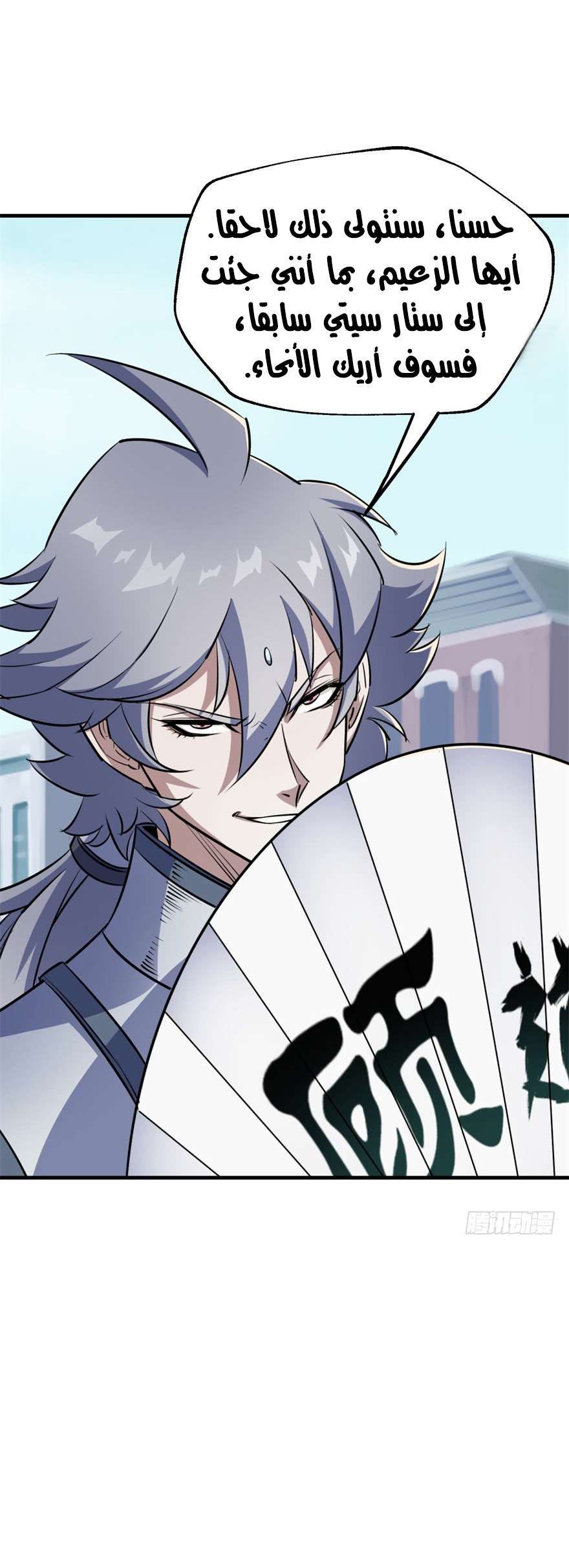 Read The Dark Hunter AR Manga Online