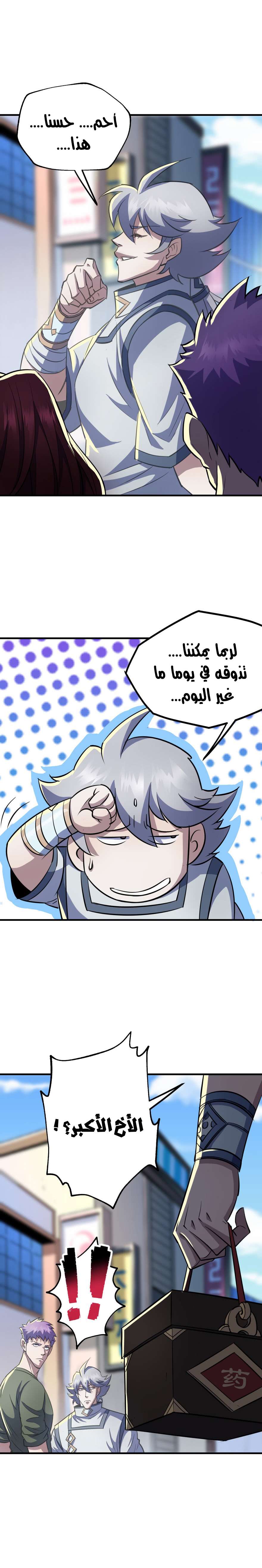 Read The Dark Hunter AR Manga Online