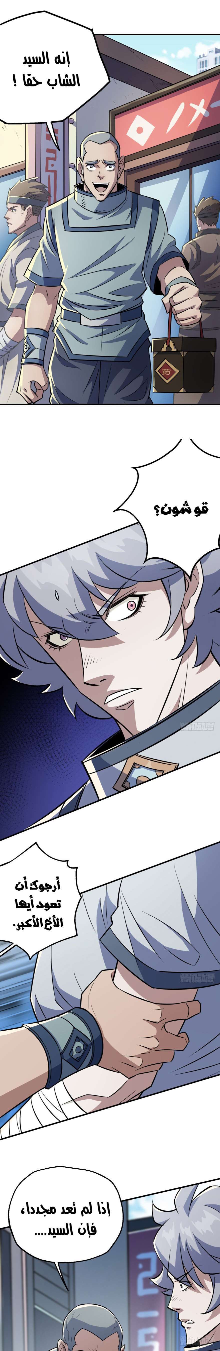 Read The Dark Hunter AR Manga Online