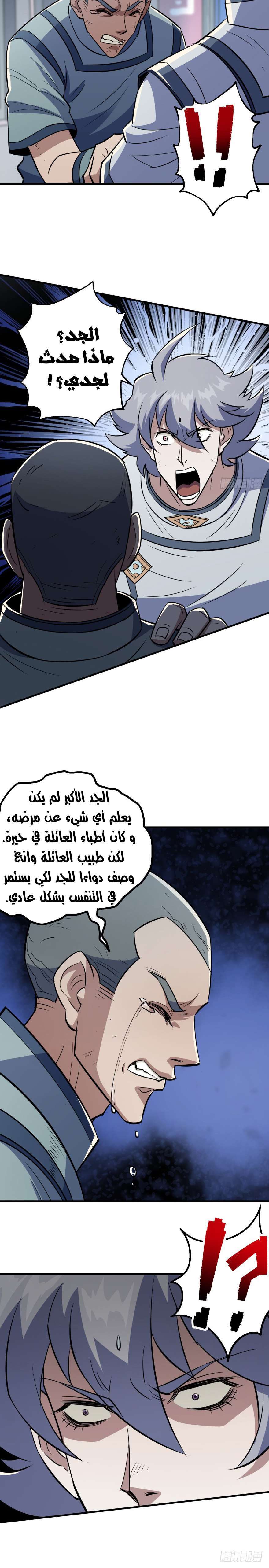 Read The Dark Hunter AR Manga Online