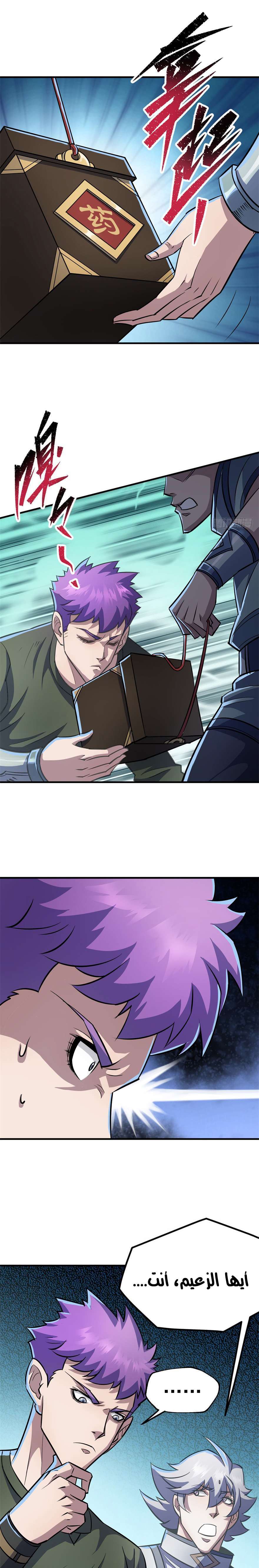 Read The Dark Hunter AR Manga Online