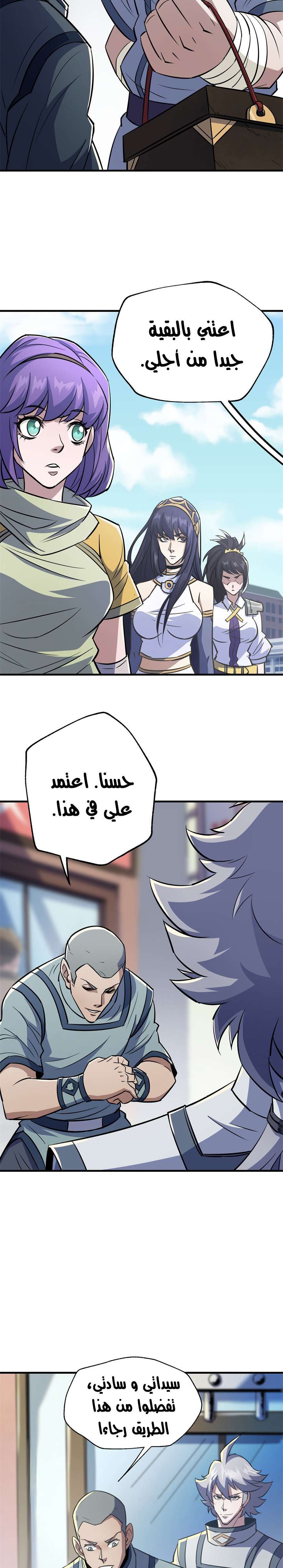 Read The Dark Hunter AR Manga Online