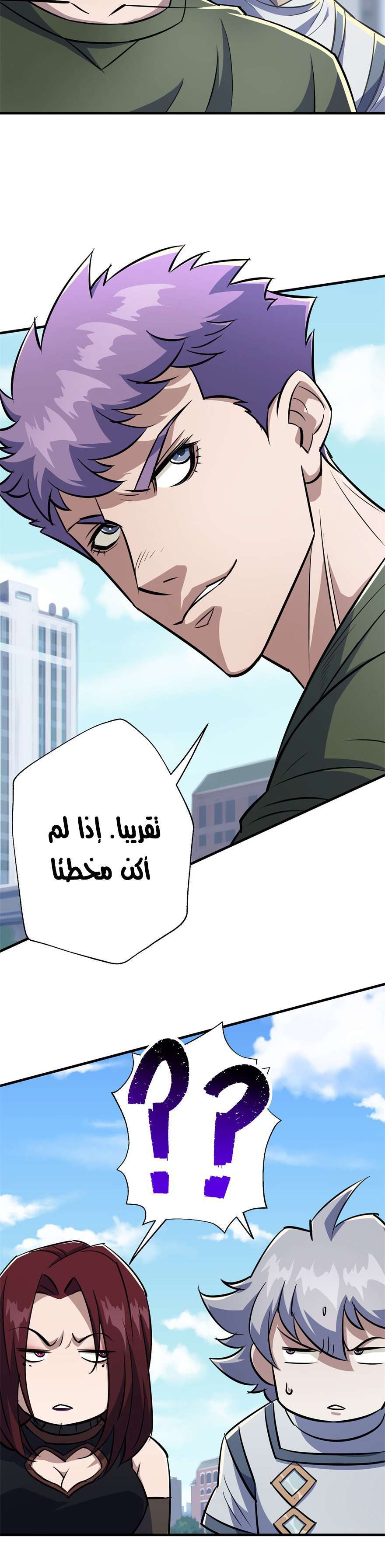 Read The Dark Hunter AR Manga Online