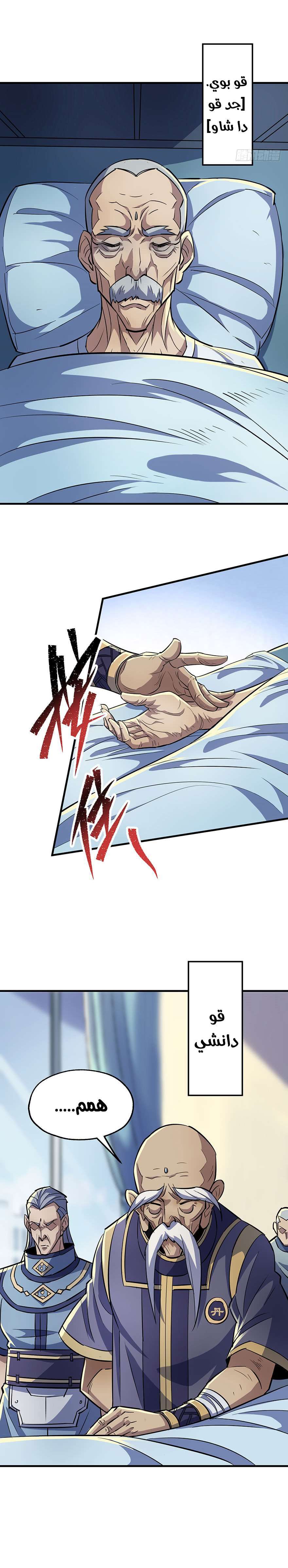 Read The Dark Hunter AR Manga Online