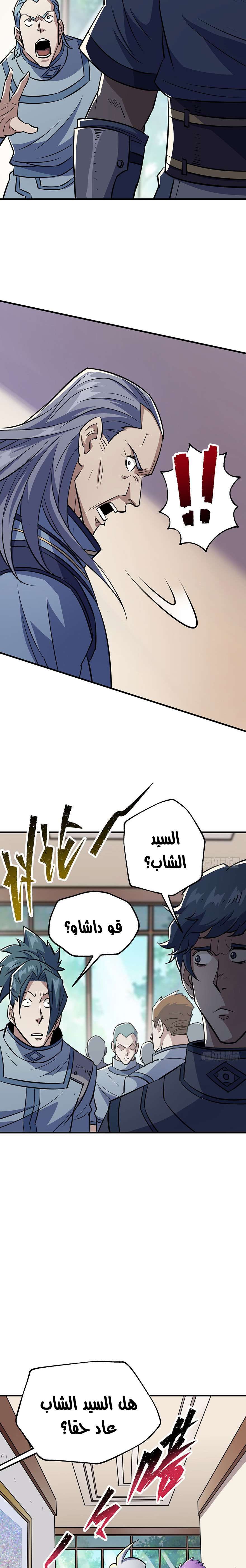 Read The Dark Hunter AR Manga Online