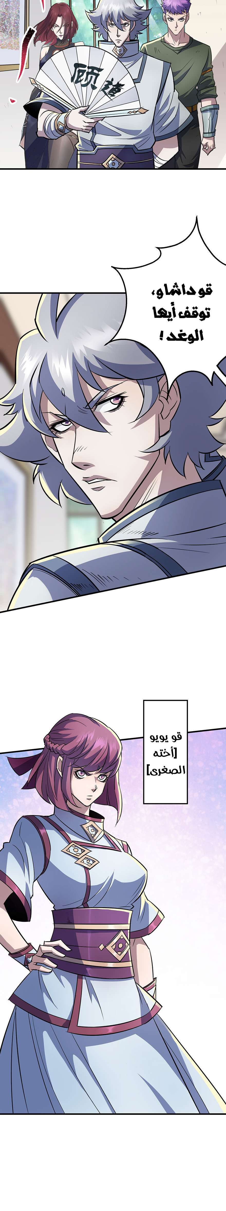 Read The Dark Hunter AR Manga Online