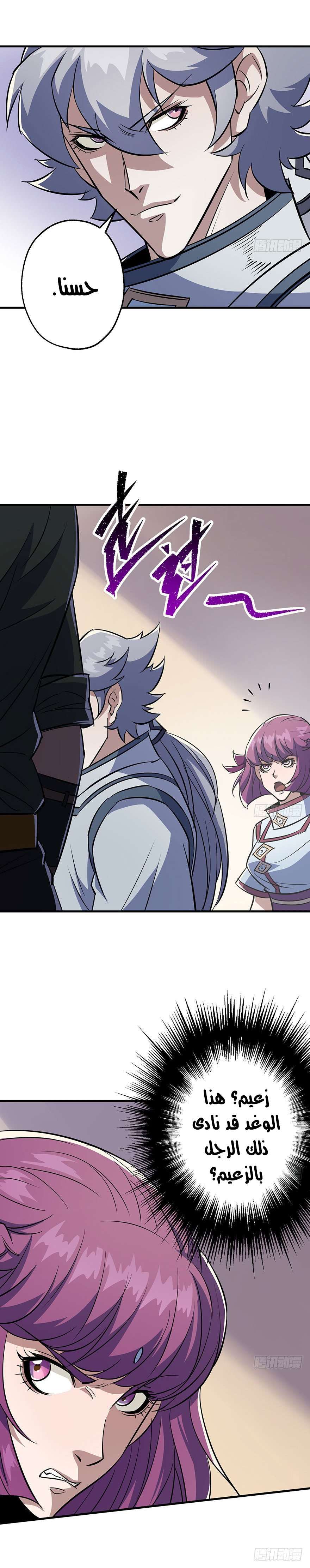 Read The Dark Hunter AR Manga Online