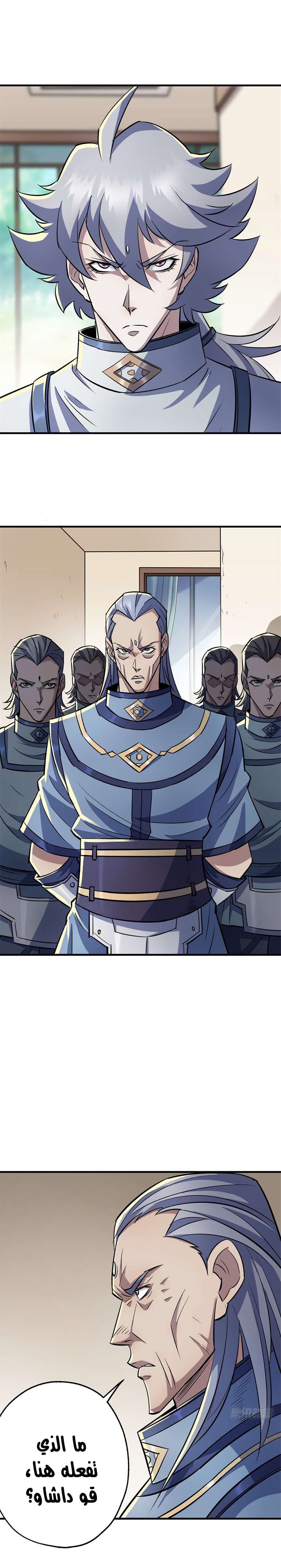 Read The Dark Hunter AR Manga Online