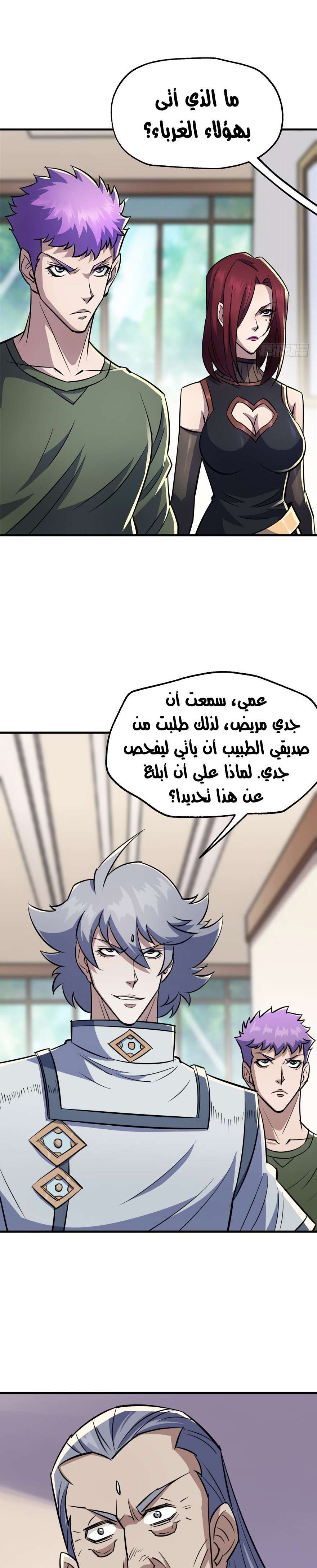 Read The Dark Hunter AR Manga Online