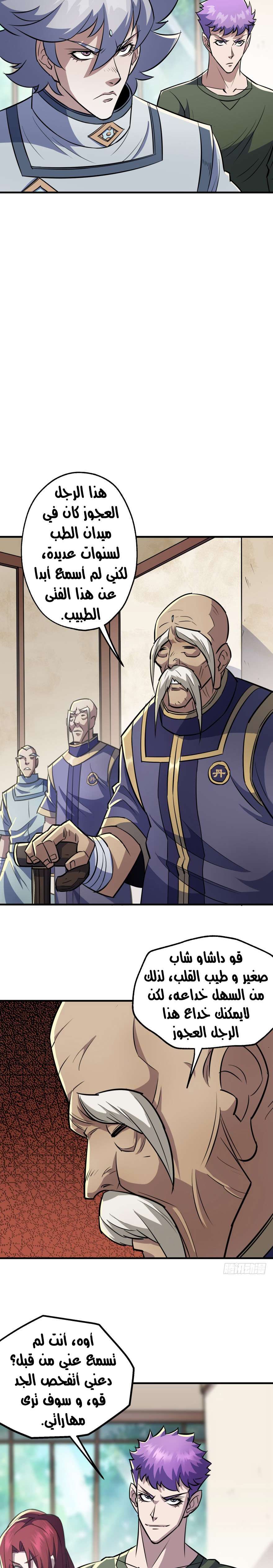 Read The Dark Hunter AR Manga Online