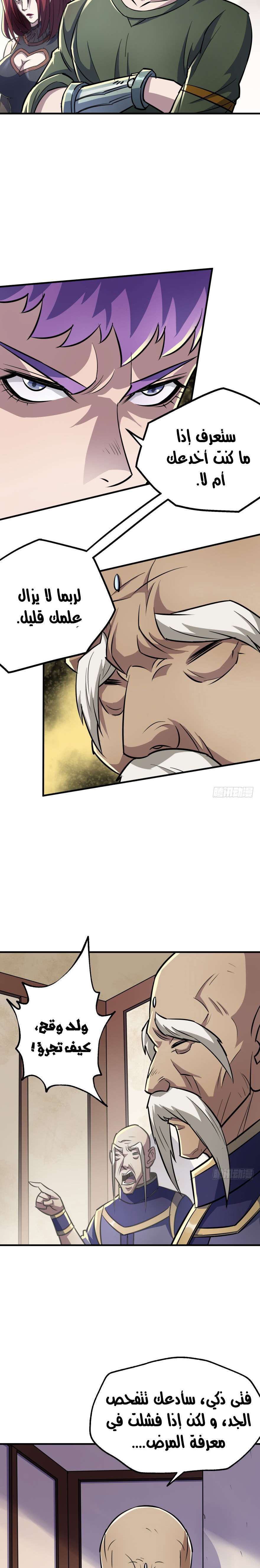 Read The Dark Hunter AR Manga Online